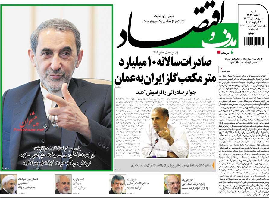 صفحه نخست روزنامه های شنبه 3 بهمن 1394