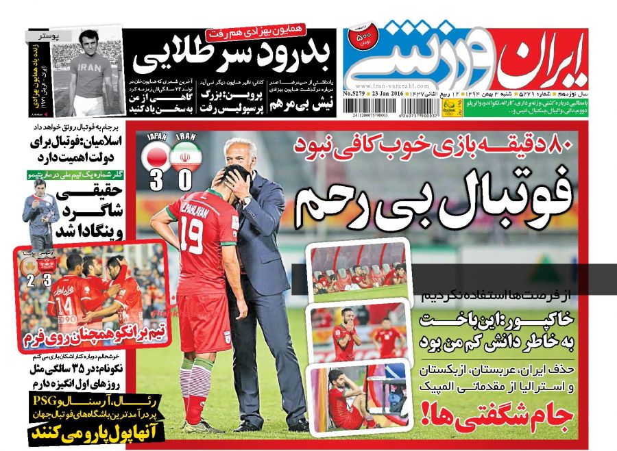 سر طلایی هم رفت