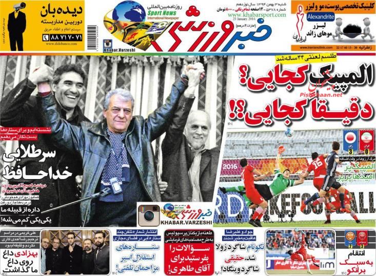 سر طلایی هم رفت