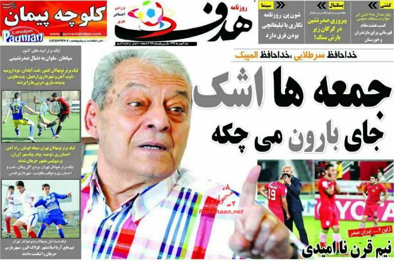 سر طلایی هم رفت