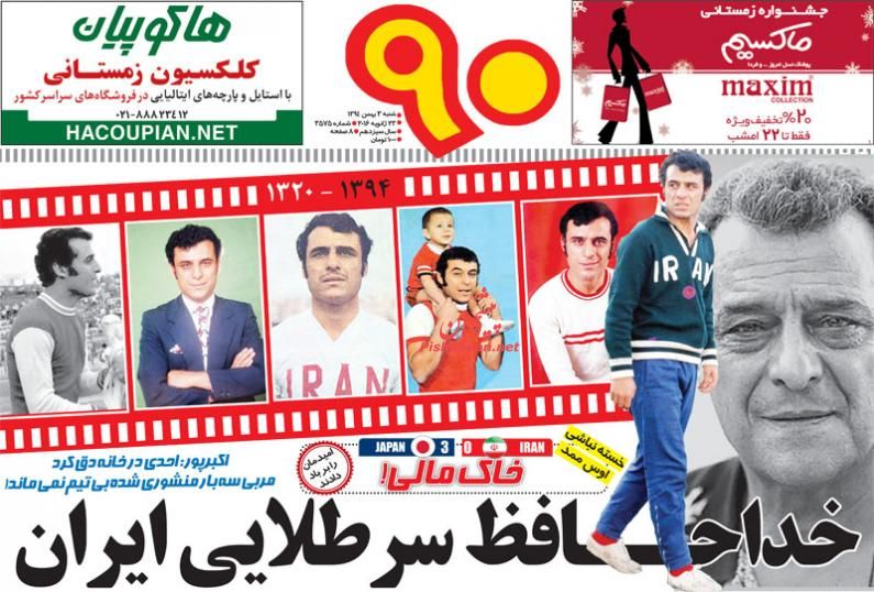 سر طلایی هم رفت