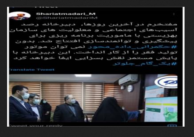 توقف موتور تولید فقر با حکمرانی داده محور توقف موتور تولید فقر با حکمرانی داده محور