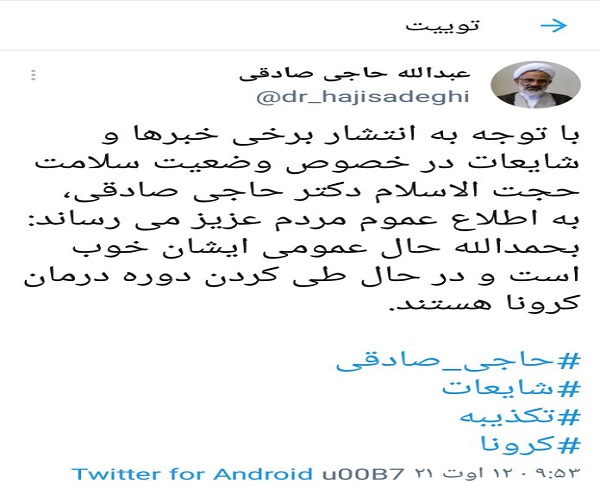 شایعات کذب، پیرامون به کمارفتن نماینده ولی فقیه سپاه؛