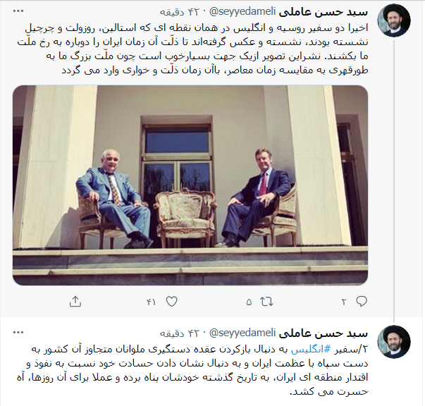 واکنش امام جمعه اردبیل به تصویر سفرای روس و انگلیس واکنش امام جمعه اردبیل به تصویر سفرای روس و انگلیس