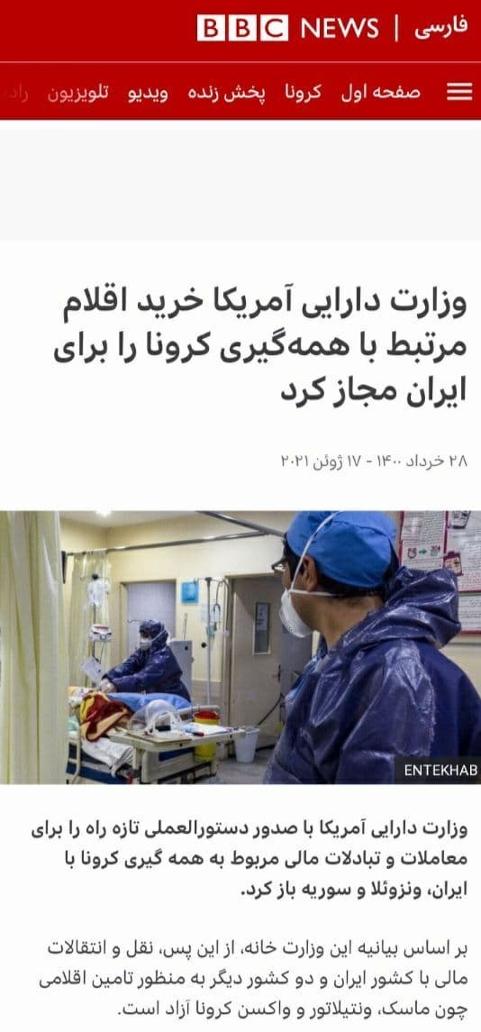 ماجرای تامین واکسن کرونای خارجی و تولید داخل؛ ایران چند مسیر را برای تأمین واکسن طی کرد؟ ماجرای تامین واکسن کرونای خارجی و تولید داخل؛ ایران چند مسیر را برای تأمین واکسن طی کرد؟