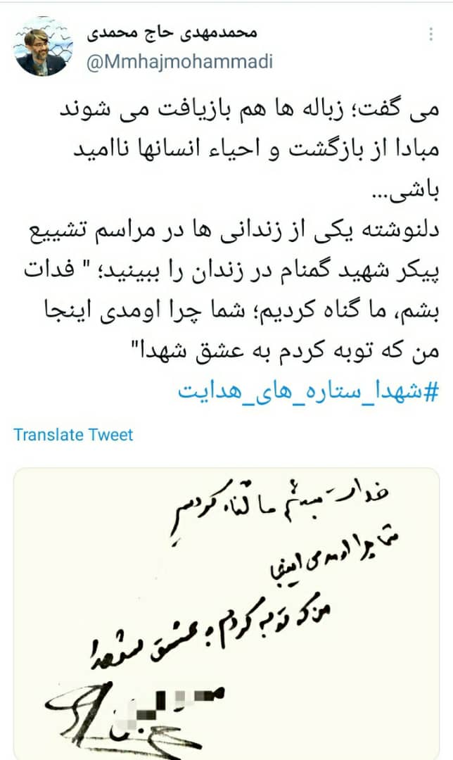روایت توبه یکی از زندانیان با تشییع پیکر شهید گمنام در زندان روایت توبه یکی از زندانیان با تشییع پیکر شهید گمنام در زندان
