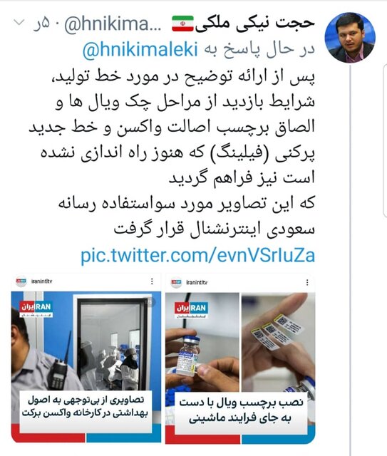 «واکسن برکت»؛ از حاشیهها تا عدم عمل به وعدههای آماری تولید «واکسن برکت»؛ از حاشیهها تا عدم عمل به وعدههای آماری تولید