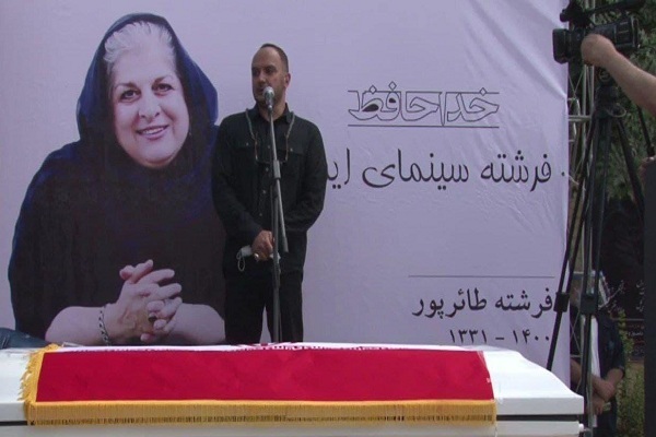مراسم تشییع پیکر فرشته طائرپور برگزار شد