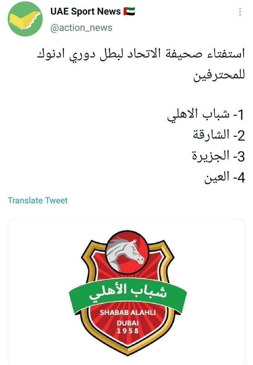 پیش‌بینی قهرمانی شباب الاهلی با حضوراحمد نوراللهی در لیگ امارات!