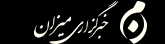چکشکاری صلاحیت ۱۹ وزیر پیشنهادی/ رئیس جمهور: رابطه سببی و نسبی در پیشنهاد وزرا هیچ نقشی نداشته است/ آنچه در مجلس میگذرد چکشکاری صلاحیت ۱۹ وزیر پیشنهادی/ رئیس جمهور: رابطه سببی و نسبی در پیشنهاد وزرا هیچ نقشی نداشته است/ آنچه در مجلس میگذرد
