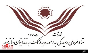 آزادی 70 زندانی غیرعمد ایلامی از ابتدای سال 94
