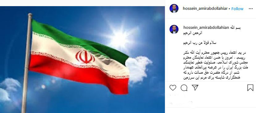 امیر عبداللهیان: در راستای تقویت جایگاه دیپلماسی اقتصادی و تجارت بین الملل عمل خواهم کرد امیر عبداللهیان: در راستای تقویت جایگاه دیپلماسی اقتصادی و تجارت بین الملل عمل خواهم کرد