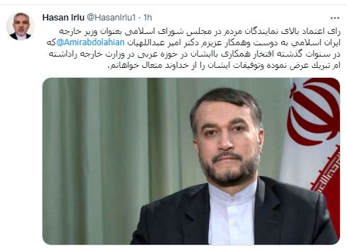 پیام تبریک سفیر ایران در یمن به امیرعبداللهیان پیام تبریک سفیر ایران در یمن به امیرعبداللهیان