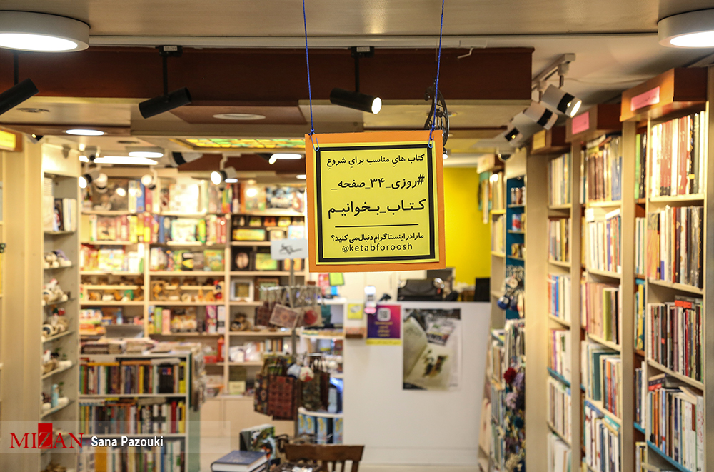 نزدیک شدن به فصل مدارس و رکود شدید فروش کتب درسی در خیابان انقلاب/کتابفروشیها در شرف تعطیلی! نزدیک شدن به فصل مدارس و رکود شدید فروش کتب درسی در خیابان انقلاب/کتابفروشیها در شرف تعطیلی!