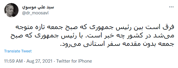 واکنش کاربران شبکه‌های اجتماعی به اولین سفر استانی رییس جمهور/ جمعه بود، اما کسی تعطیل نبود، کسی غافلگیر نشد!