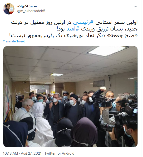 واکنش کاربران شبکه‌های اجتماعی به اولین سفر استانی رییس جمهور/ جمعه بود، اما کسی تعطیل نبود، کسی غافلگیر نشد!
