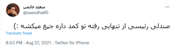 واکنش کاربران شبکه‌های اجتماعی به اولین سفر استانی رییس جمهور/ جمعه بود، اما کسی تعطیل نبود، کسی غافلگیر نشد!