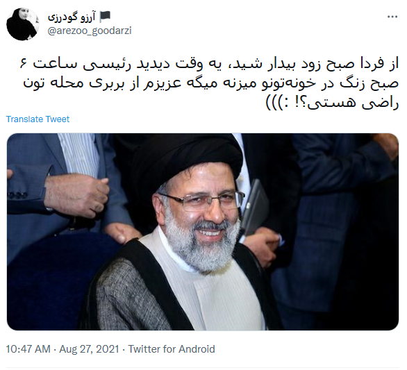 واکنش کاربران شبکه‌های اجتماعی به اولین سفر استانی رییس جمهور/ جمعه بود، اما کسی تعطیل نبود، کسی غافلگیر نشد!