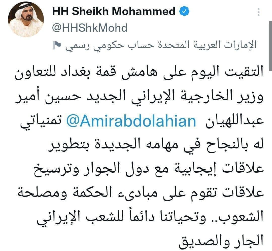 پیام توییتری نخستوزیر امارات درخصوص دیدار با امیرعبداللهیان پیام توییتری نخستوزیر امارات درخصوص دیدار با امیرعبداللهیان