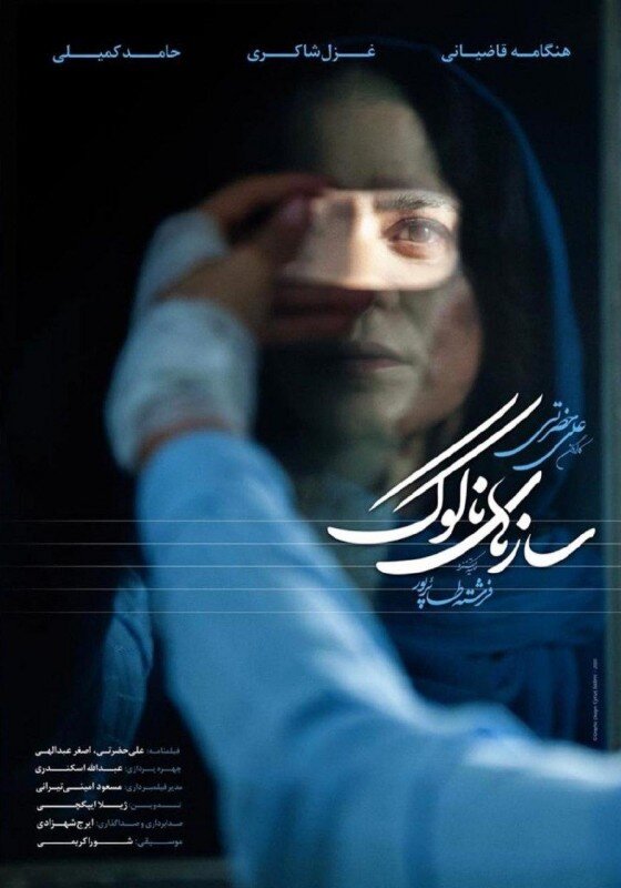 درام خانوادگی «شهرک» در مسیر جشنواره چهلم/ساعد سهیلی به فجر برمی‌گردد