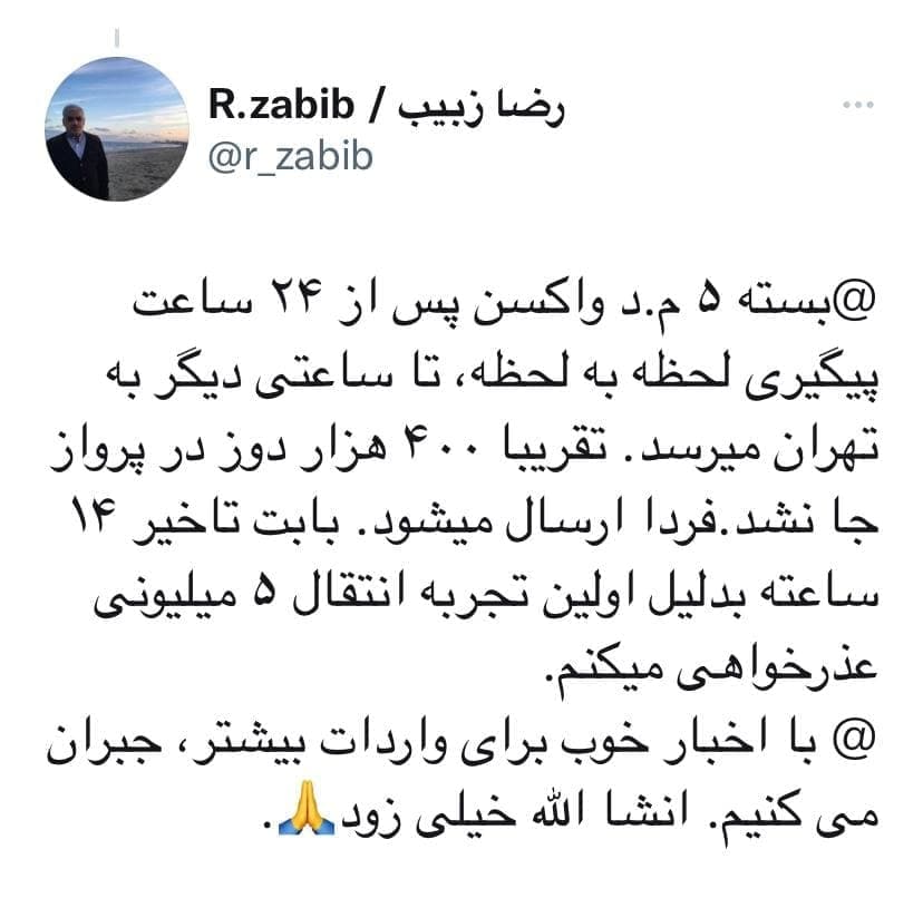 ورود ۵ میلیون دز واکسن به تهران