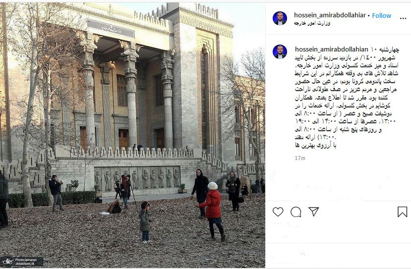 ارائه خدمات کنسولگری وزارت امور خارجه دو ۲ شیفت ارائه خدمات کنسولگری وزارت امور خارجه دو ۲ شیفت