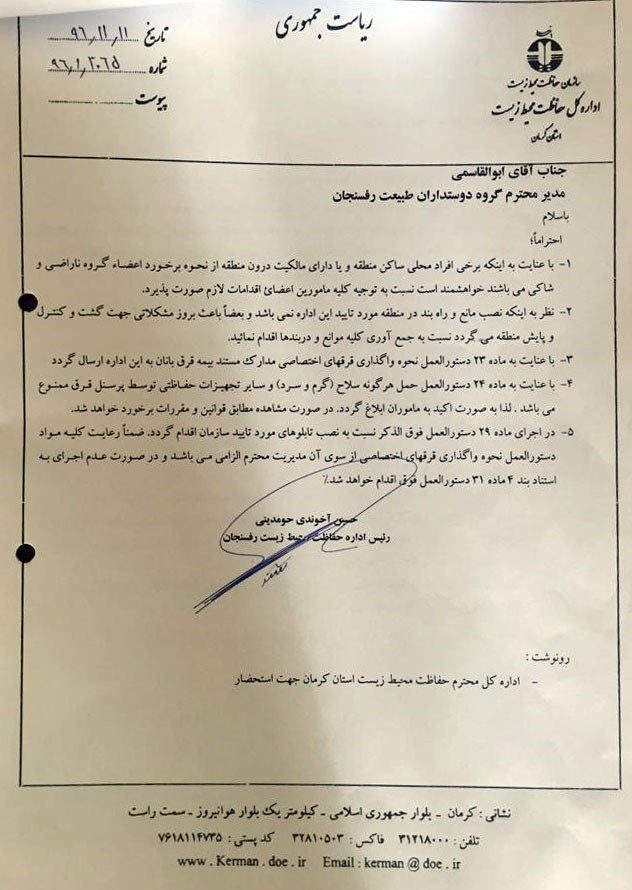 واکنش قرق اختصاصی منصورآباد به گزارش میزان/ تهدید به جای انتقادپذیری و اصلاح رویه! واکنش قرق اختصاصی منصورآباد به گزارش میزان/ تهدید به جای انتقادپذیری و اصلاح رویه!