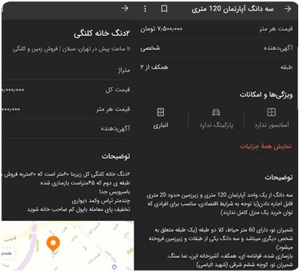 ۲ دانگ خانه لطفا! ۲ دانگ خانه لطفا!