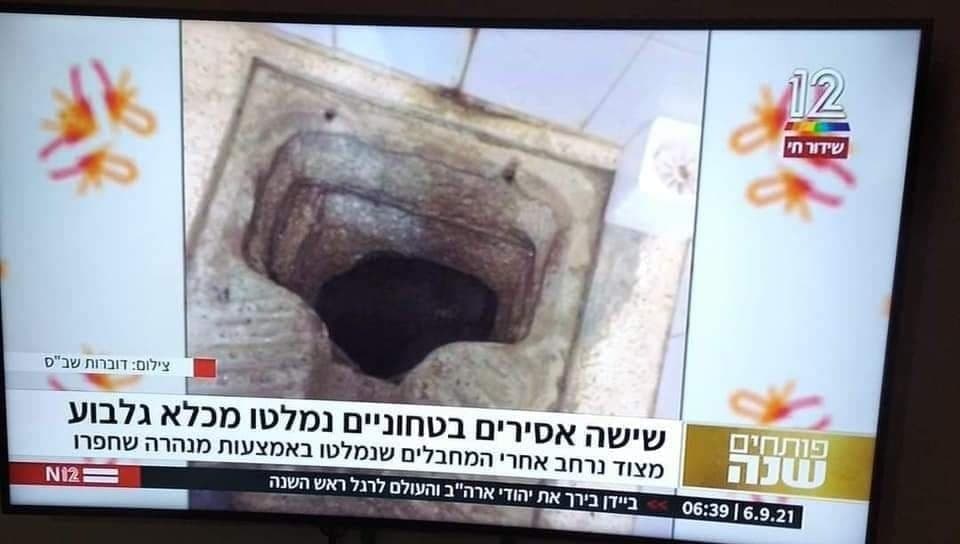 فرار ۶ فلسطینی از زندان رژیم صهیونیستی فرار ۶ فلسطینی از زندان رژیم صهیونیستی