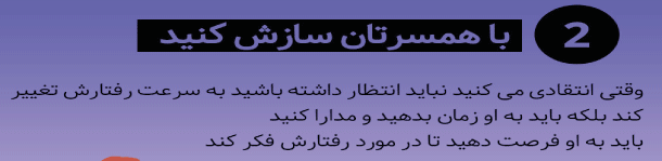 روش‌های صحیح انتقاد کردن از همسر