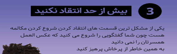 روش‌های صحیح انتقاد کردن از همسر