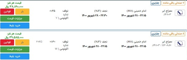 ورود به عراق برای زائران اربعین با چه شرایطی امکان پذیر است؟ ورود به عراق برای زائران اربعین با چه شرایطی امکان پذیر است؟
