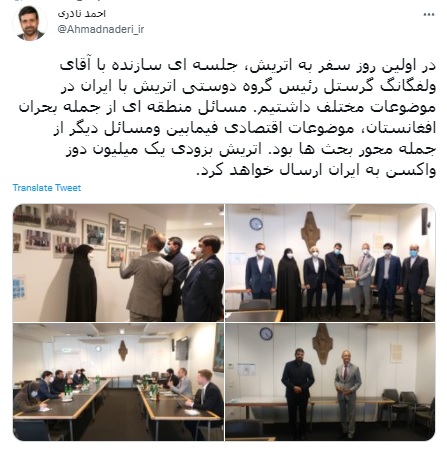اتریش یک میلیون دوز واکسن به ایران ارسال خواهد کرد اتریش یک میلیون دوز واکسن به ایران ارسال خواهد کرد