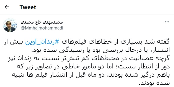 حاجمحمدی: ۲ مامور خاطی دو ماه قبل از انتشار فیلمها تنبیه شده بودند حاجمحمدی: ۲ مامور خاطی دو ماه قبل از انتشار فیلمها تنبیه شده بودند