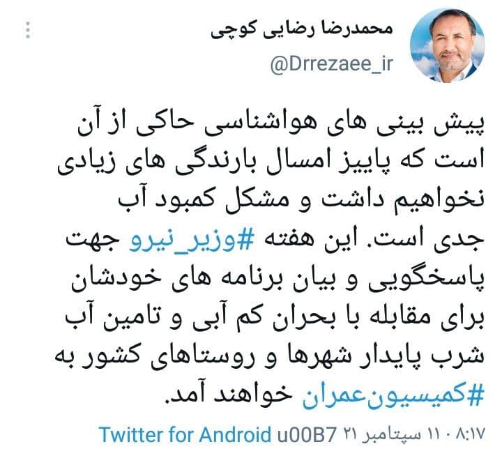 وزیر نیرو برای ارائه برنامه‌های خود درباره بحران کم آبی به مجلس می‌آید