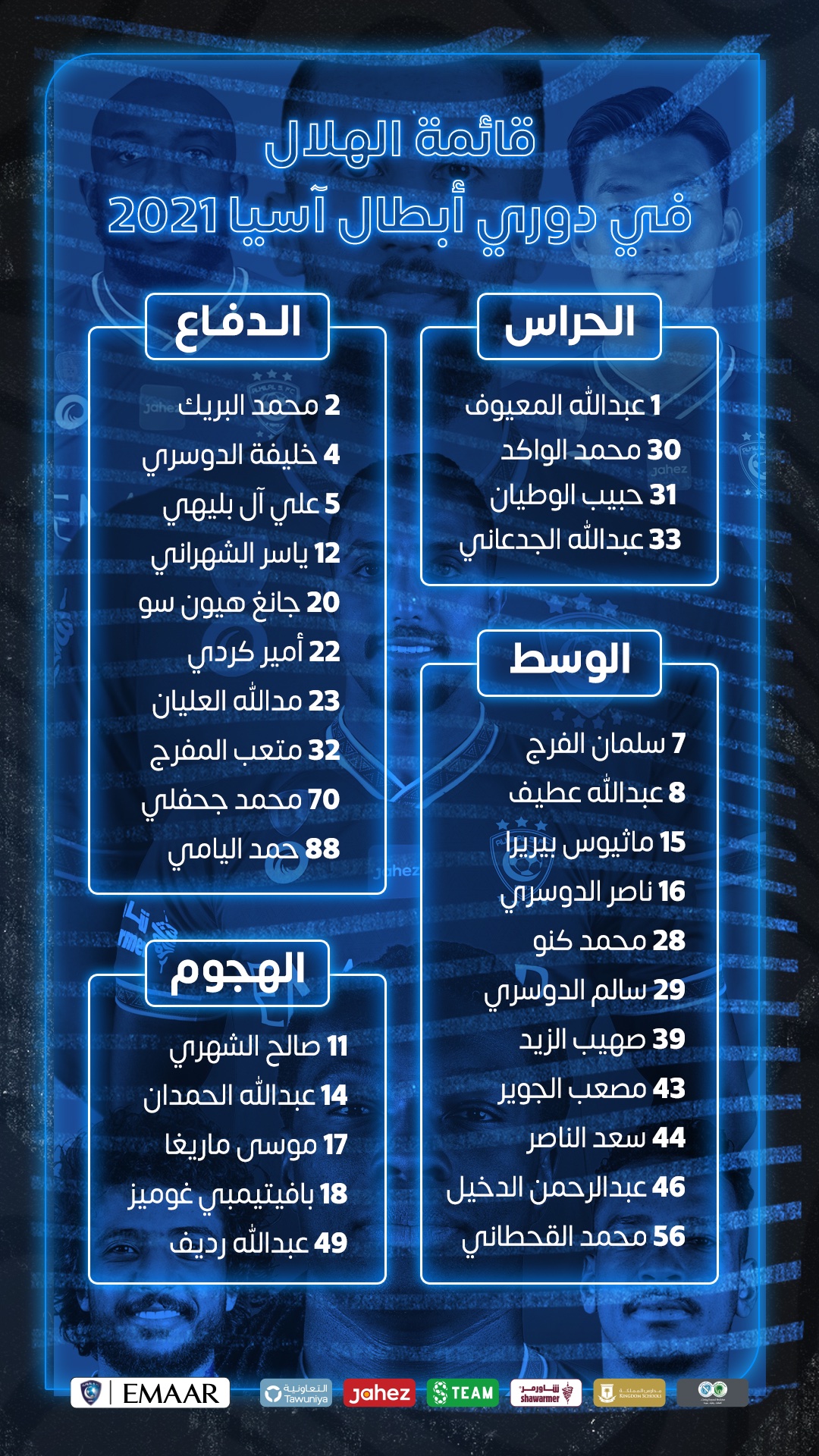 استقلال - الهلال /////