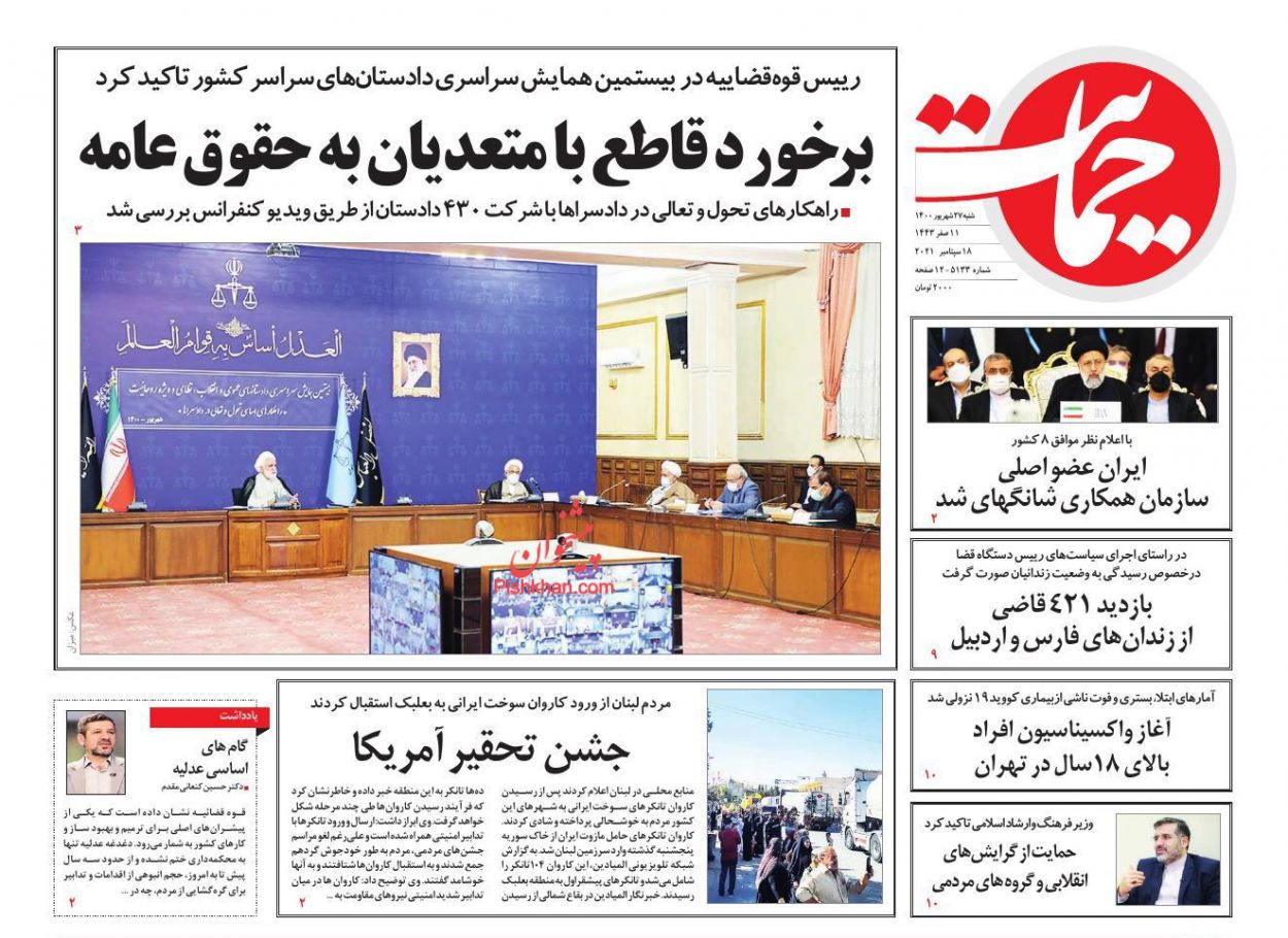 برخورد قاطع با متعدیان به حقوق عامه/ ورود ایران به بزرگترین بازار شرق برخورد قاطع با متعدیان به حقوق عامه/ ورود ایران به بزرگترین بازار شرق