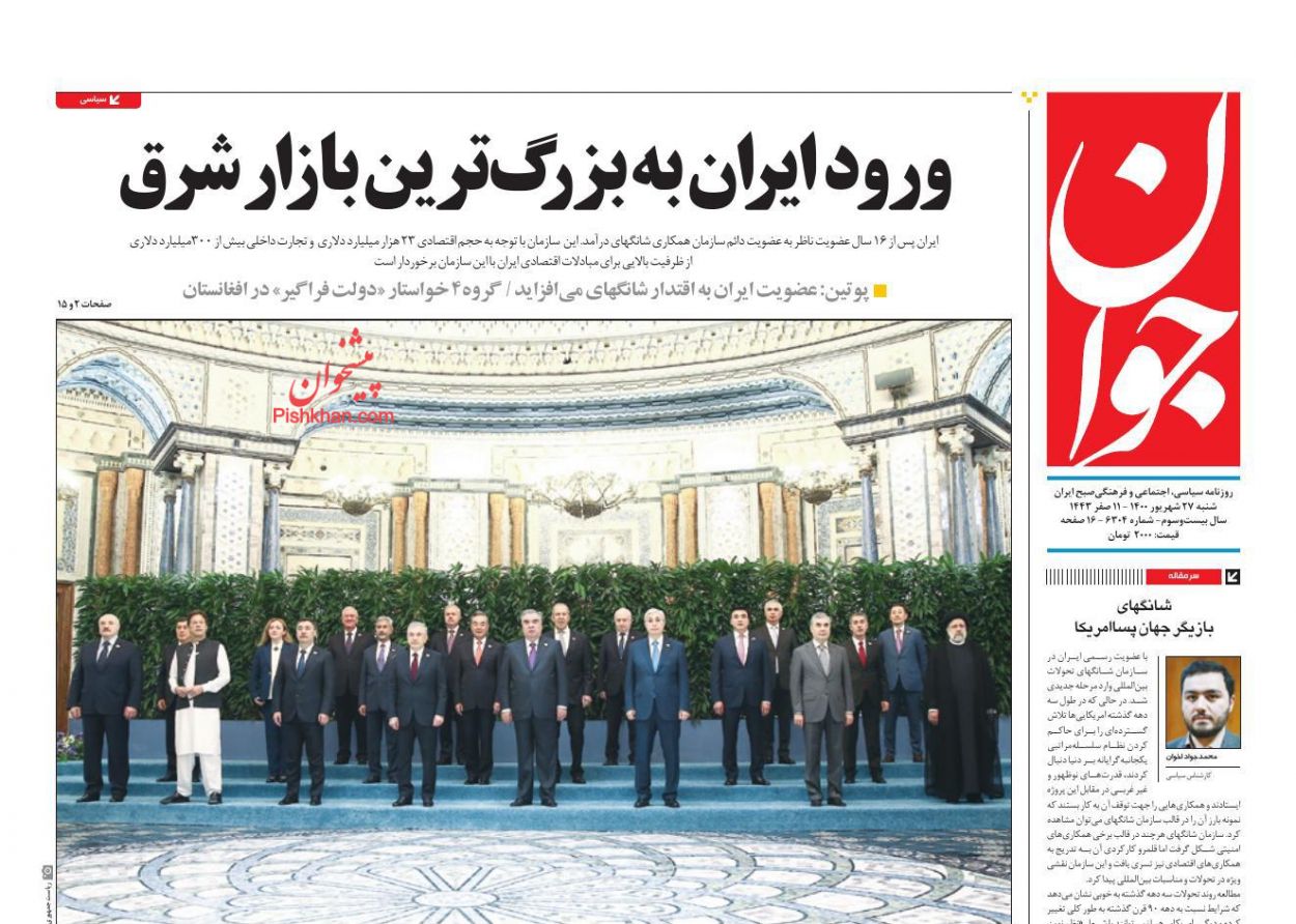 برخورد قاطع با متعدیان به حقوق عامه/ ورود ایران به بزرگترین بازار شرق برخورد قاطع با متعدیان به حقوق عامه/ ورود ایران به بزرگترین بازار شرق