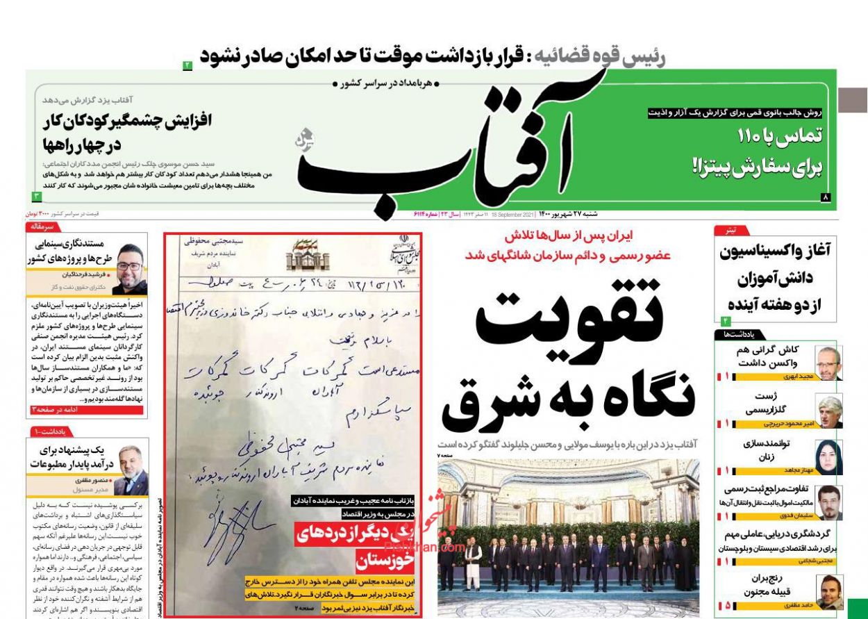 برخورد قاطع با متعدیان به حقوق عامه/ ورود ایران به بزرگترین بازار شرق برخورد قاطع با متعدیان به حقوق عامه/ ورود ایران به بزرگترین بازار شرق