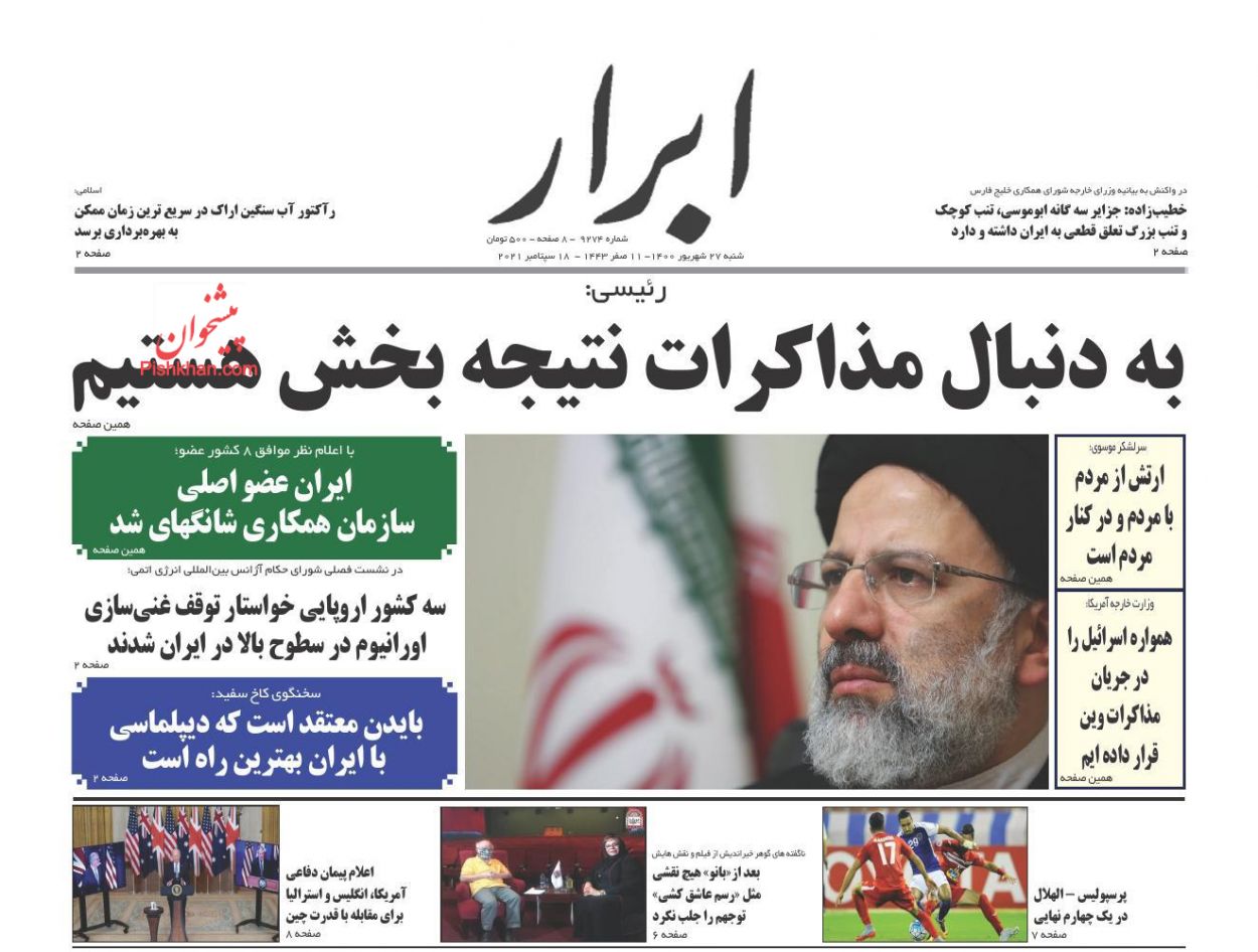 برخورد قاطع با متعدیان به حقوق عامه/ ورود ایران به بزرگترین بازار شرق برخورد قاطع با متعدیان به حقوق عامه/ ورود ایران به بزرگترین بازار شرق