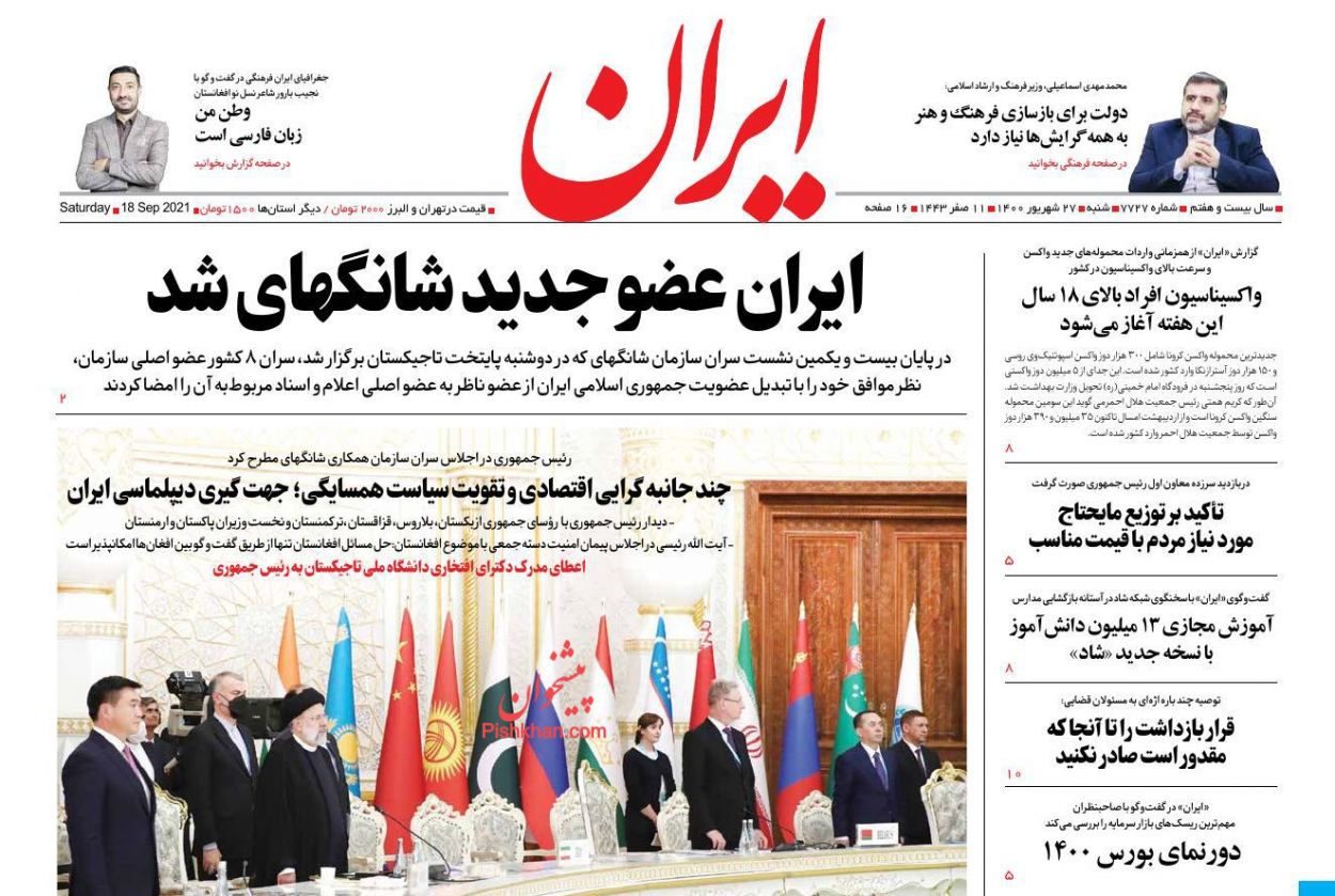 برخورد قاطع با متعدیان به حقوق عامه/ ورود ایران به بزرگترین بازار شرق برخورد قاطع با متعدیان به حقوق عامه/ ورود ایران به بزرگترین بازار شرق