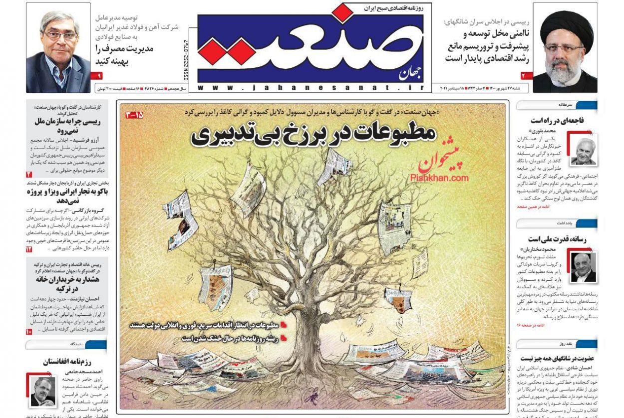 برخورد قاطع با متعدیان به حقوق عامه/ ورود ایران به بزرگترین بازار شرق برخورد قاطع با متعدیان به حقوق عامه/ ورود ایران به بزرگترین بازار شرق