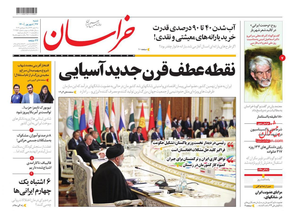 برخورد قاطع با متعدیان به حقوق عامه/ ورود ایران به بزرگترین بازار شرق برخورد قاطع با متعدیان به حقوق عامه/ ورود ایران به بزرگترین بازار شرق