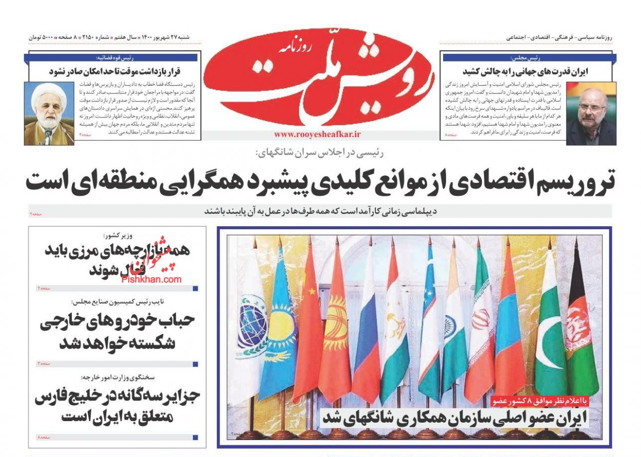 برخورد قاطع با متعدیان به حقوق عامه/ ورود ایران به بزرگترین بازار شرق برخورد قاطع با متعدیان به حقوق عامه/ ورود ایران به بزرگترین بازار شرق