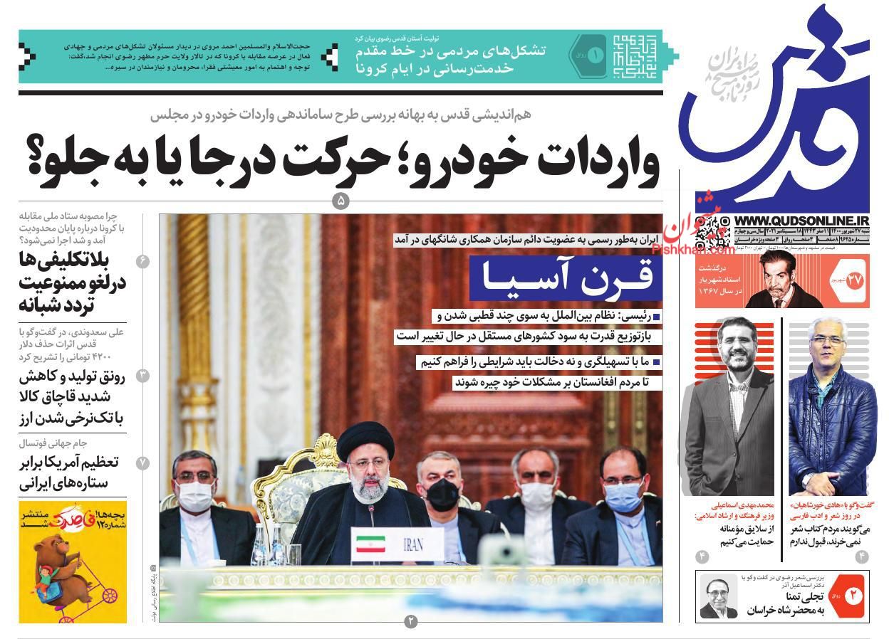 برخورد قاطع با متعدیان به حقوق عامه/ ورود ایران به بزرگترین بازار شرق برخورد قاطع با متعدیان به حقوق عامه/ ورود ایران به بزرگترین بازار شرق