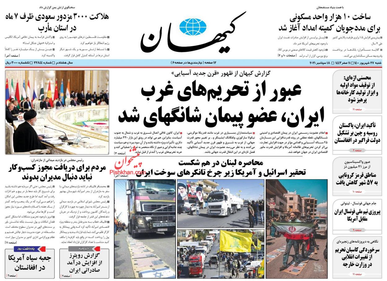 برخورد قاطع با متعدیان به حقوق عامه/ ورود ایران به بزرگترین بازار شرق برخورد قاطع با متعدیان به حقوق عامه/ ورود ایران به بزرگترین بازار شرق