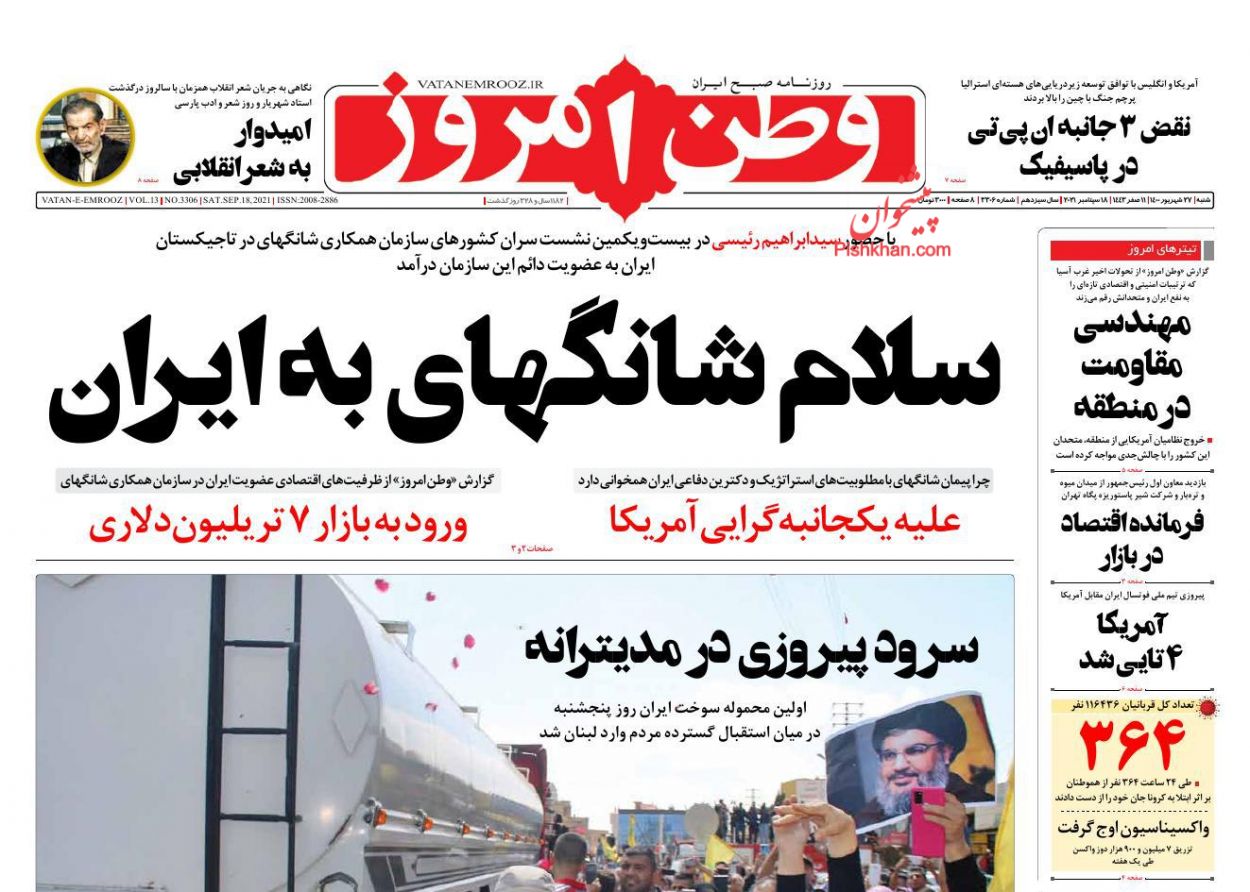 برخورد قاطع با متعدیان به حقوق عامه/ ورود ایران به بزرگترین بازار شرق برخورد قاطع با متعدیان به حقوق عامه/ ورود ایران به بزرگترین بازار شرق