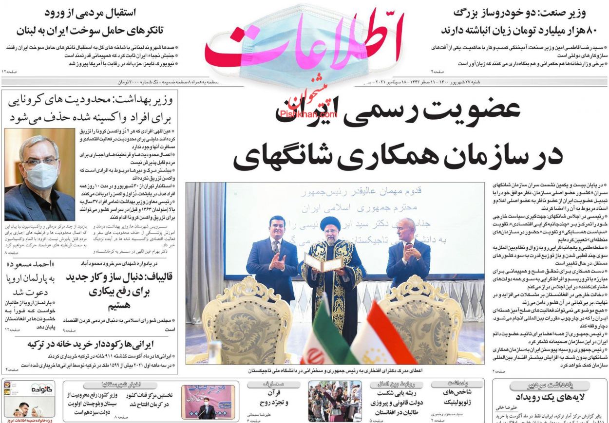 برخورد قاطع با متعدیان به حقوق عامه/ ورود ایران به بزرگترین بازار شرق برخورد قاطع با متعدیان به حقوق عامه/ ورود ایران به بزرگترین بازار شرق