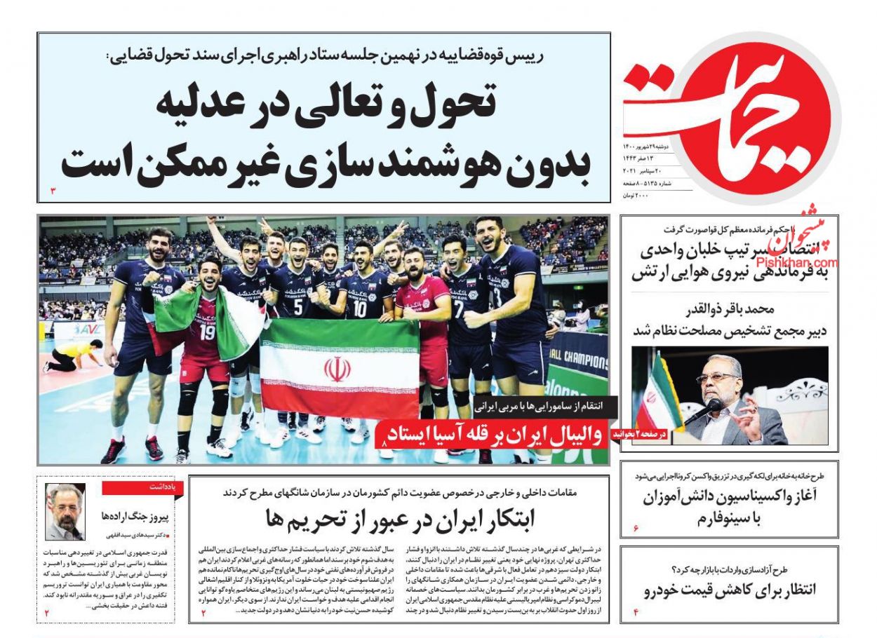 تحول و تعالی در عدلیه بدون هوشمندسازی غیرممکن است/ خروج اقتصاد از کمای کرونا تحول و تعالی در عدلیه بدون هوشمندسازی غیرممکن است/ خروج اقتصاد از کمای کرونا