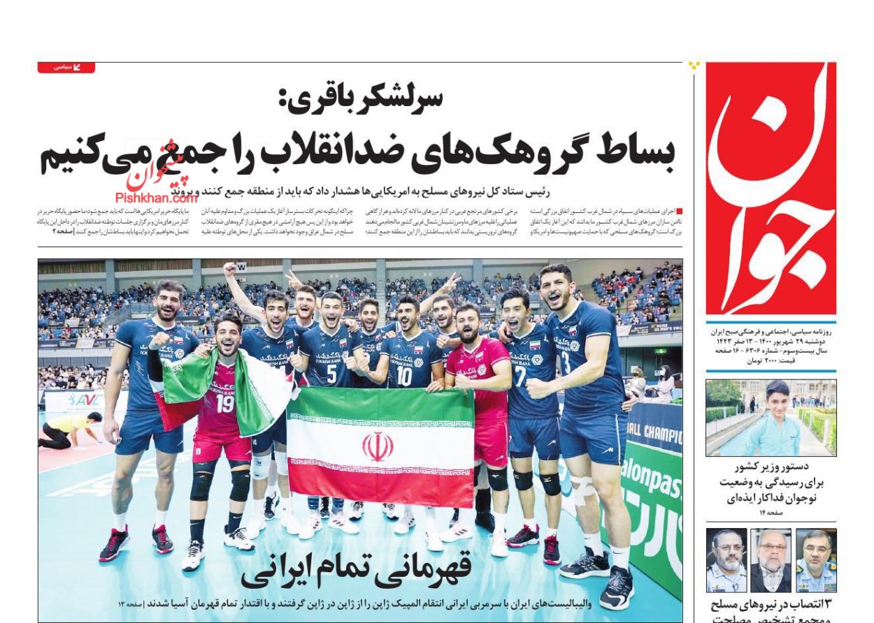 تحول و تعالی در عدلیه بدون هوشمندسازی غیرممکن است/ خروج اقتصاد از کمای کرونا تحول و تعالی در عدلیه بدون هوشمندسازی غیرممکن است/ خروج اقتصاد از کمای کرونا